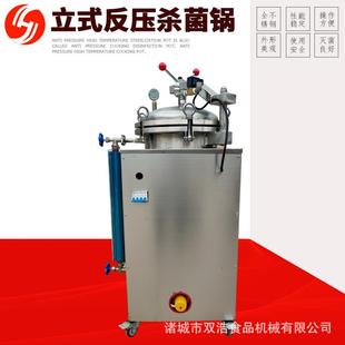 直供熟肉蒸汽杀菌锅休闲食品小型杀菌锅易拉罐饮料反压杀菌锅