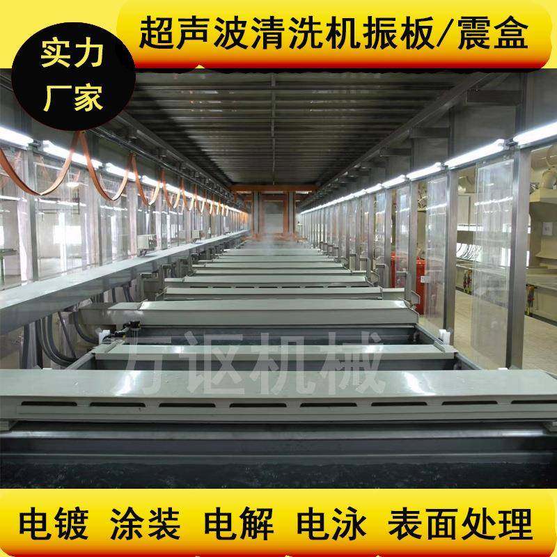 侧面振电镀电泳线厂用超音波振板电镀表面处理水槽配套超声波挂板,五金/工具,超声波清洗设备,淘宝优惠券,粉丝福利购,淘宝优惠卷