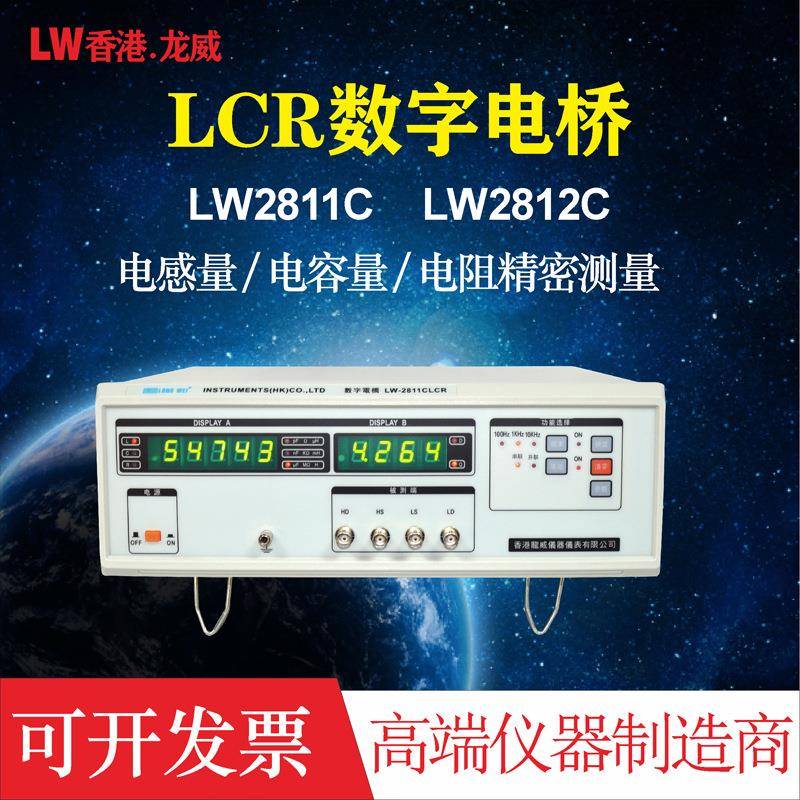 LCR数字电桥2812C电阻电感测试仪100HZ实验室工厂电容测试仪