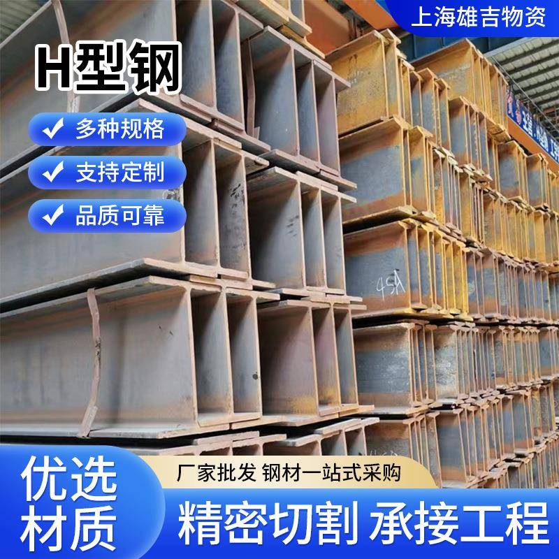 H型钢桥梁建筑结构钢材Q235BQ355B建筑用高强度承重H型钢梁型材