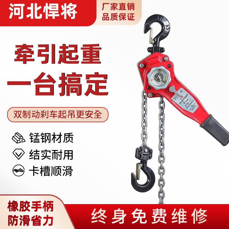 环链手动起重葫芦HSH型0.75T1.5TT6T9T吨链条式手扳葫芦