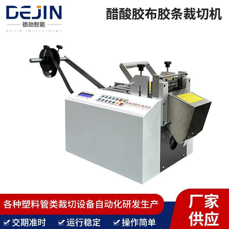 切气泡膜醋酸胶布裁切机醋酸胶条裁切机半切全切全自动电脑切管机,机械设备,电子产品制造设备,淘宝优惠券,粉丝福利购,淘宝优惠卷