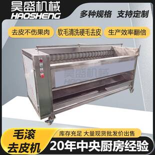 现货芋头去皮清洗机不锈钢毛刷土豆清洗去泥设备红薯毛辊清洗机