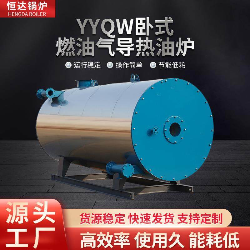 燃油气导热油炉印染橡胶塑桥梁铁路混凝土养护蒸汽锅炉天然气适用