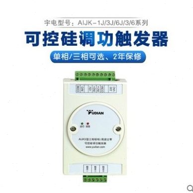 /JK相发 功触单1厦门/零JK器宇电JK调三可控硅3相移相/周波6AI过