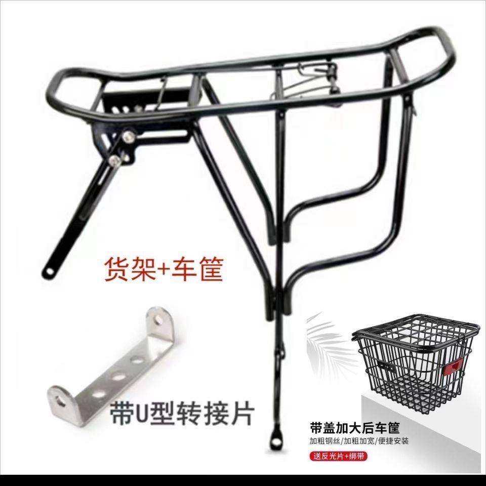 24寸26寸山地车后货架配件 单车后座尾架载人后架适用碟刹