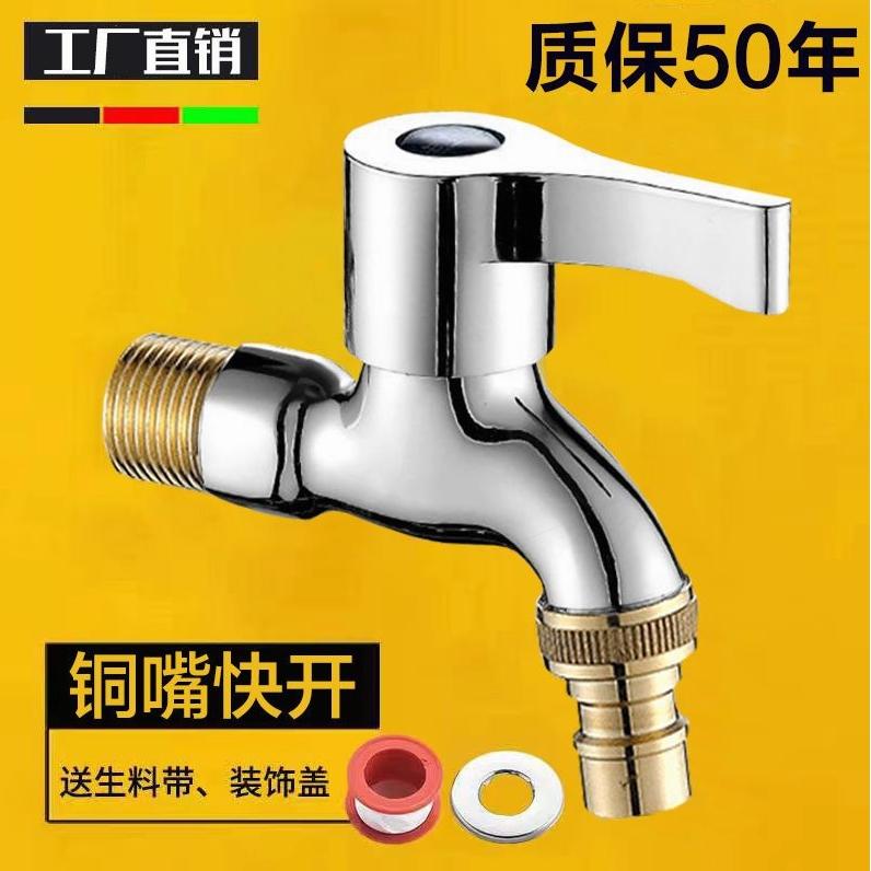 德国品质精铜洗衣机龙头家用一进一出4分单冷快开接头加厚防爆自