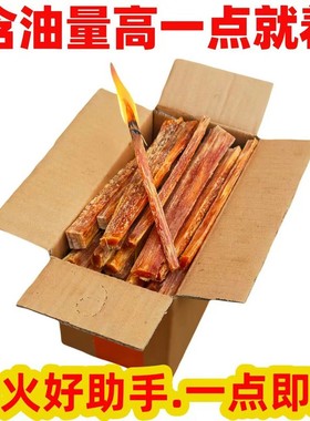 松明引火条引燃条松明松光琥珀木生火燃料油柴松明子木炭生火工具