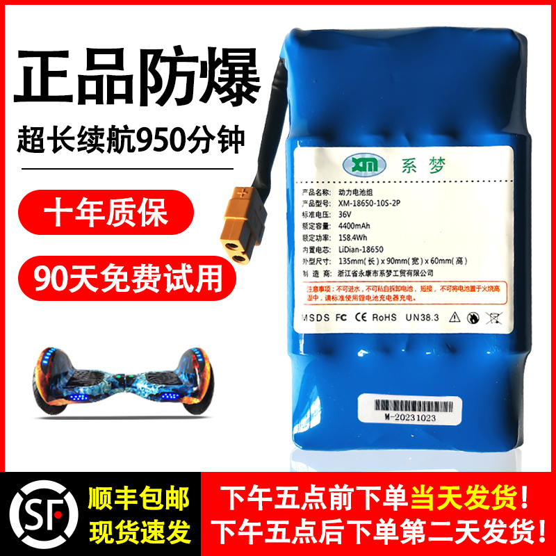 平衡车通用电池36V4400mAH专用42V扭扭车锂电池组阿尔朗