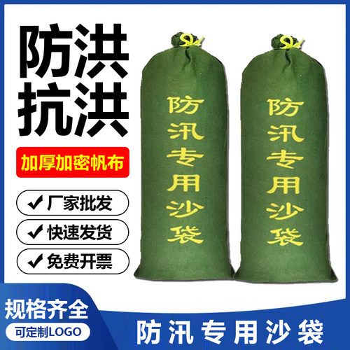 防汛沙袋物业家用防水阻沙包