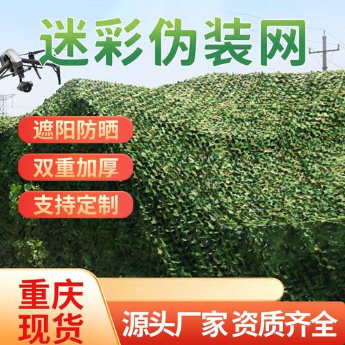防航拍伪装网树叶迷彩网遮阳网防晒隔热网覆盖绿化遮挡绿化防伪网