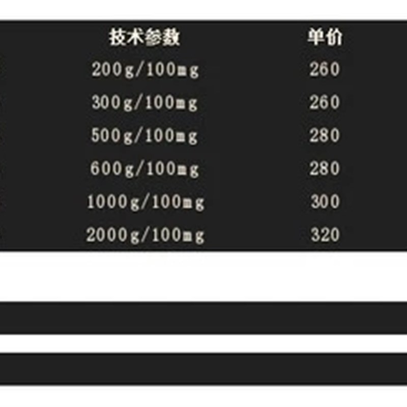 电子天平    HC-C1-200--3000      慈溪华徐     实验仪器