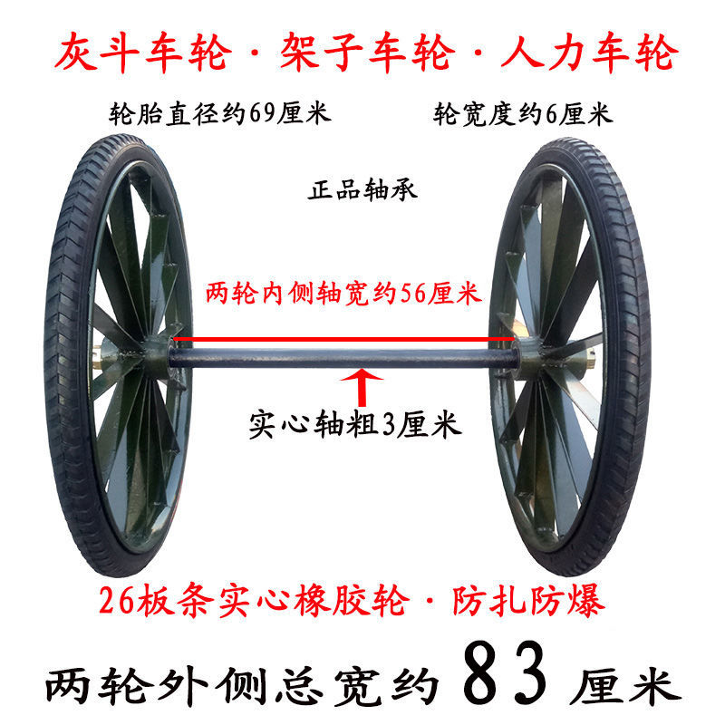 26架子车灰斗车充气轮胎实心橡胶轮子人力车手推车两轮连轴马车轮