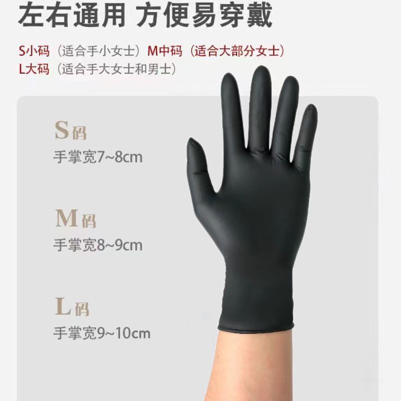 丁腈手套一次性加厚耐磨家用家务洗碗耐酸碱劳工乳胶手套防水防滑