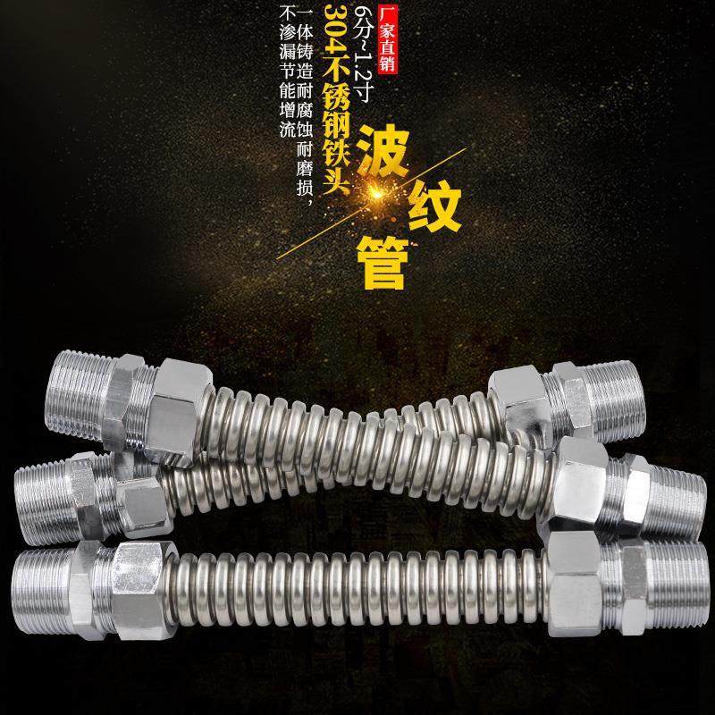 304不锈钢空调波纹管加厚铁头暖通风机盘管中央金属软管DN206分,机械设备,矿山专用设备,淘宝优惠券,粉丝福利购,淘宝优惠卷