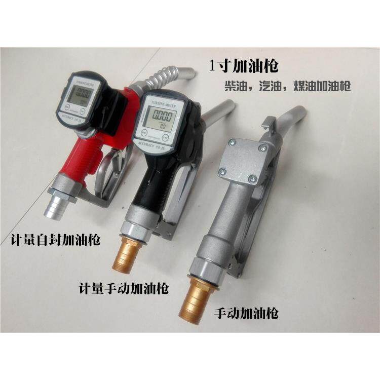 柴油汽油计量加油枪K28K29电子计量自封枪13AK26K27 1寸手动油枪