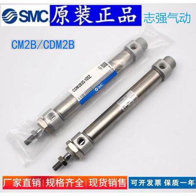 SMCCDM2B25-25/50/75/100/125/150/175/200/250/300/Z