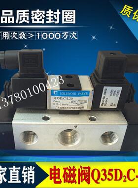 包邮肇庆方大电磁阀Q35D2C-L25 Q35D2C-L20换向阀 AC220V DC24V