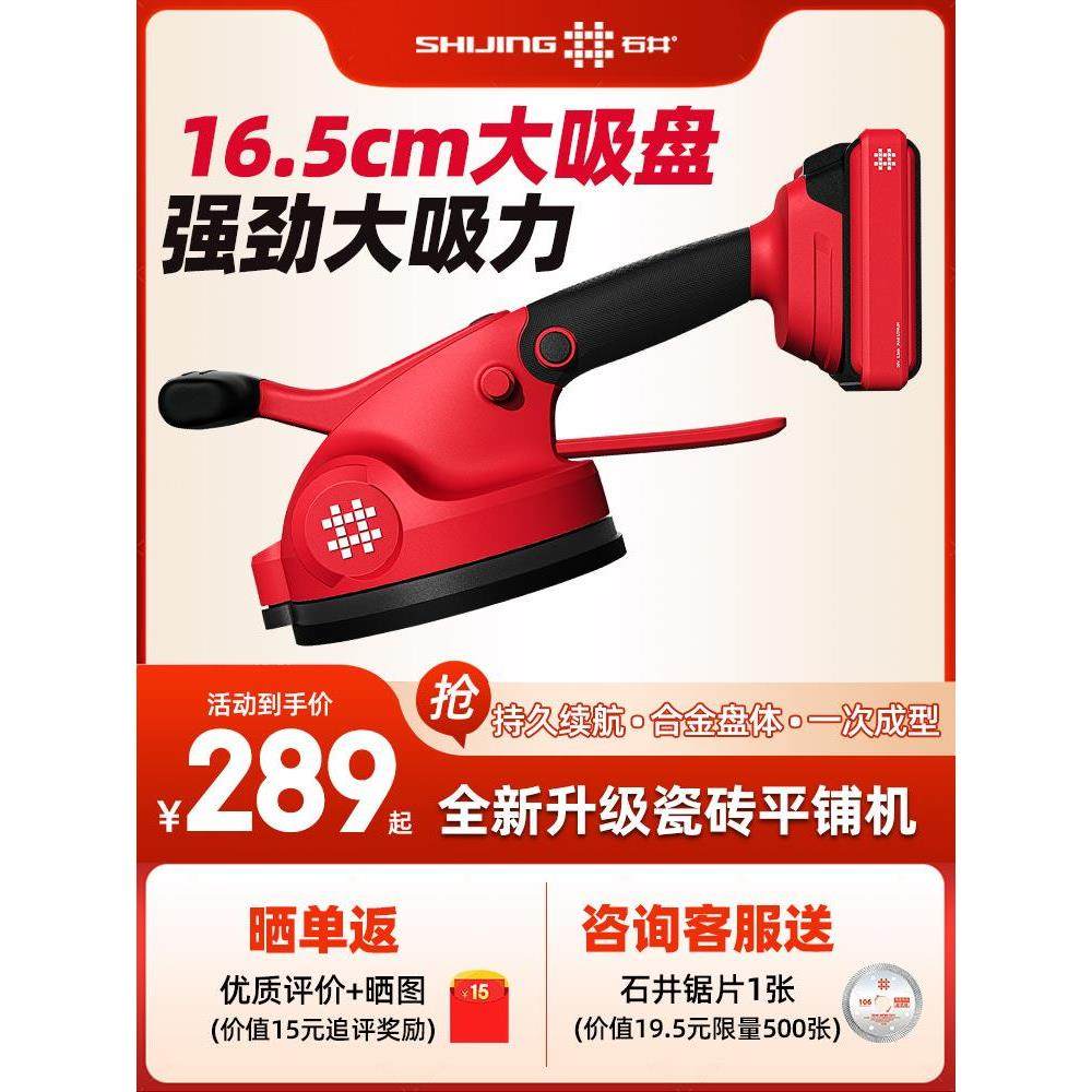 石井瓷砖平铺机贴砖机大功率铺大地板震动振动器墙砖电动工具神器,玩具/童车/益智/积木/模型,其它玩具,淘宝优惠券,粉丝福利购,淘宝优惠卷