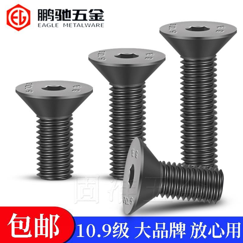 GB70.3 沉头内六角螺丝平头内六方螺钉螺栓平杯MM2M2.5M3M4M5M6M8