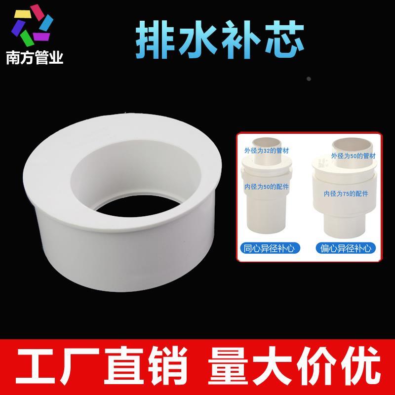 偏心节pvc排水管补芯变径接头75 110 160 200偏心大小头转换补心