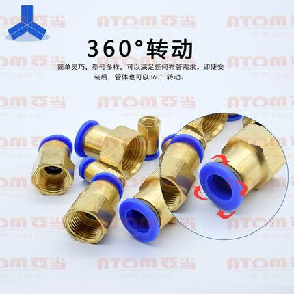 气动元件气管快速接头内螺纹直通PCF8-02/6-01/10-03/12-04全系列