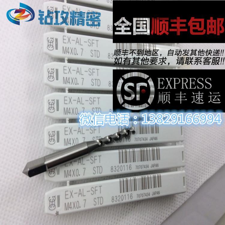 高速钢TOSG铝合金专用螺旋丝攻M2M2.5M3M4M5M6M7M8M9M10M12丝锥