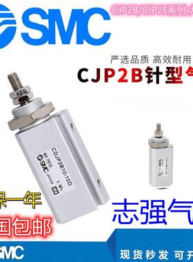 SMC针型气缸双作用CJP2F/CDJP2F10-5D-10D-15D-20D-25D-30D-40D-B