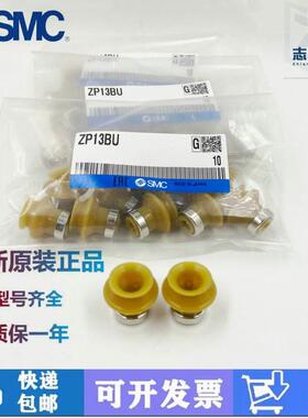 原装SMC吸盘ZP06/08/10/13/16/20/25/32/40/50BU/50CU ZP2-B10JU