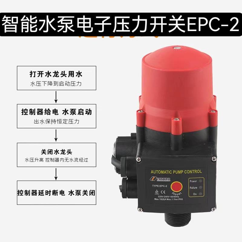 智能可调电子压力开关全开关全能开关压力控制器自动增压泵家用