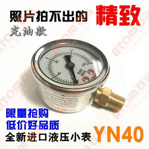 进口压力表YN40小表防震带油冲油1/8原装全新气压水压油压1MPa1.6