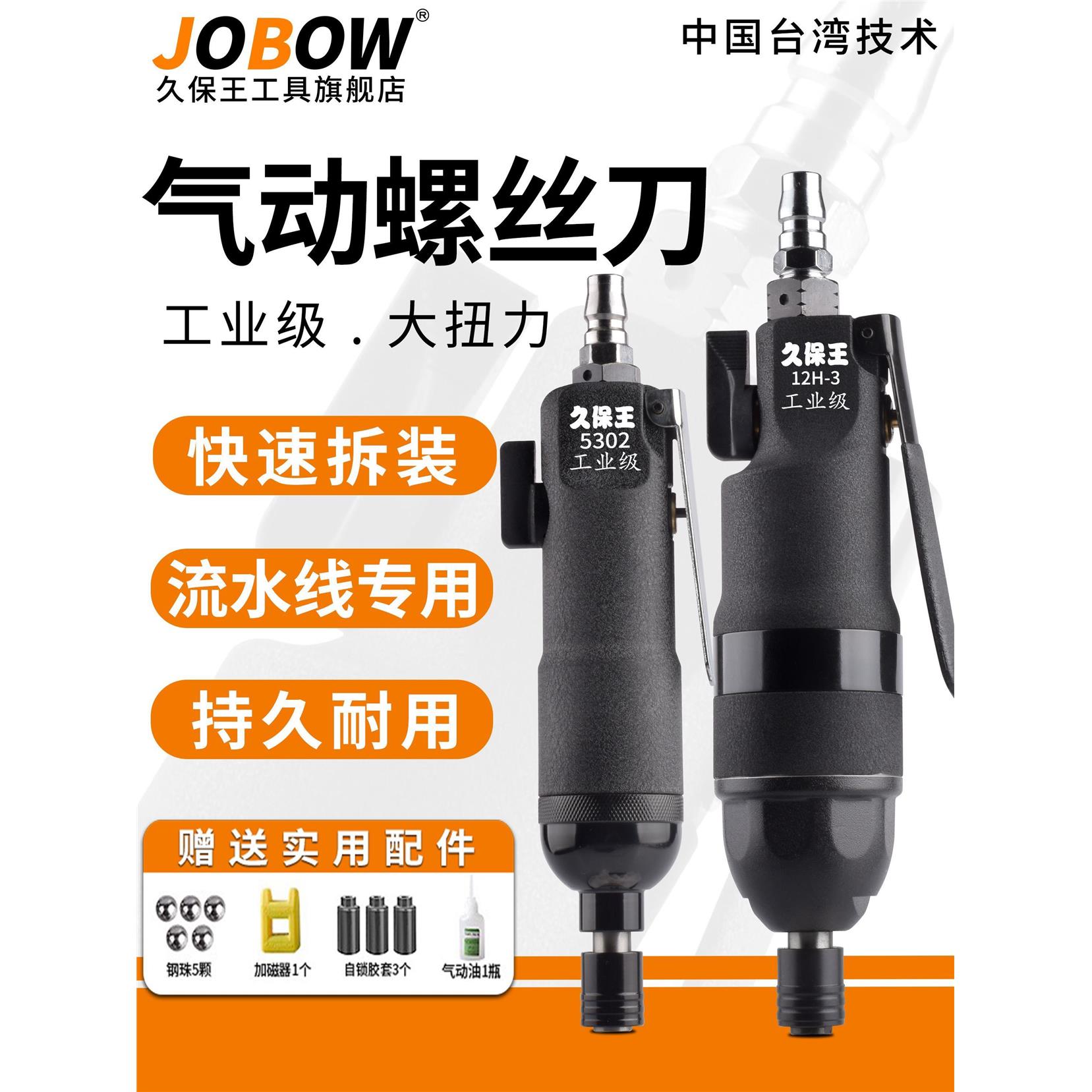 久保王风批气动螺丝刀风动气批气动工具螺丝枪风动螺丝刀工业级
