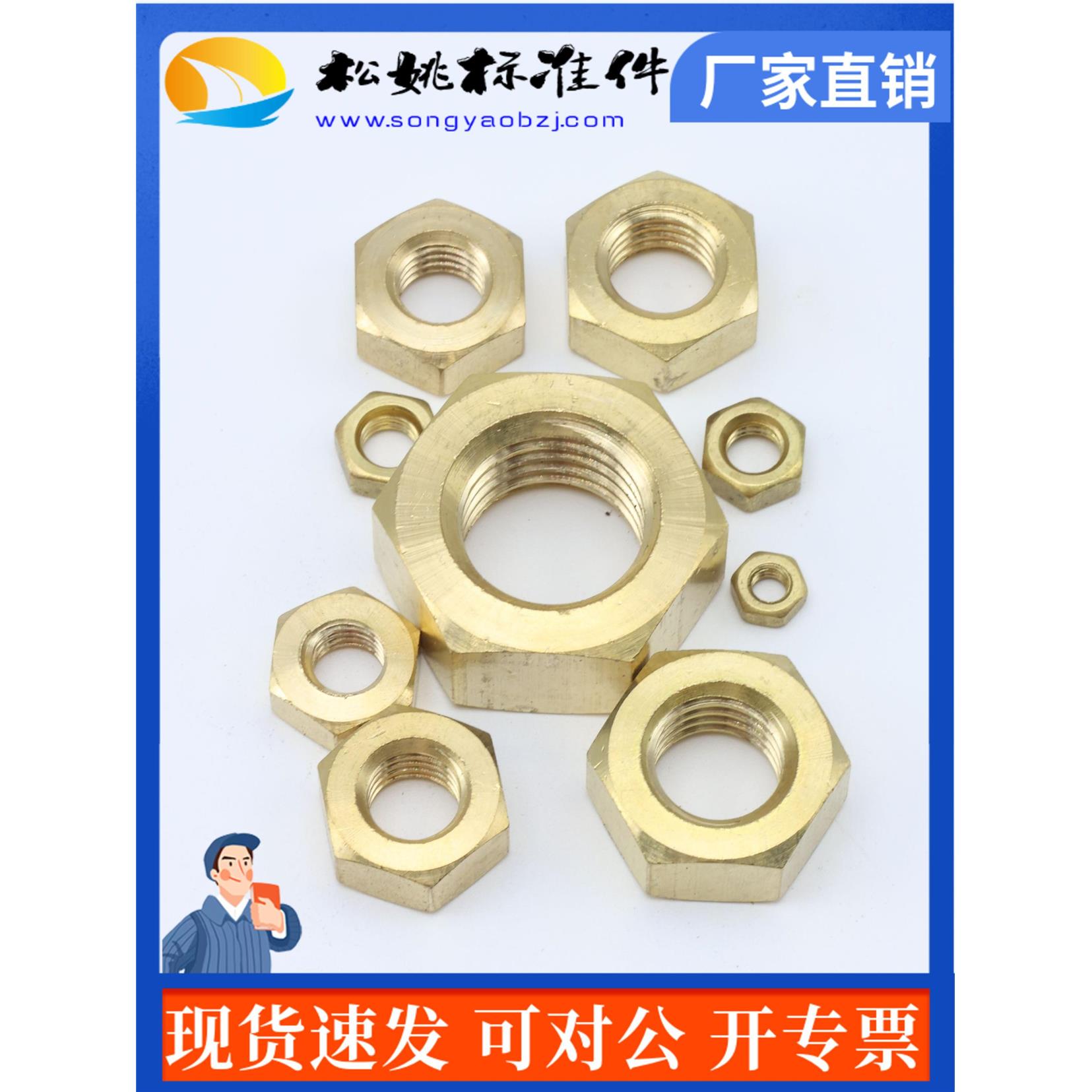 包邮 铜螺帽  铜六角螺母M3-4-5-6-8-10-12-14-16-18-20-22-24-27