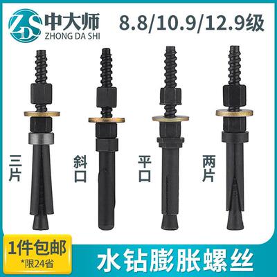 水钻机专用内膨胀螺丝可拆卸栓卡立取反复重复使用打孔头固定神器