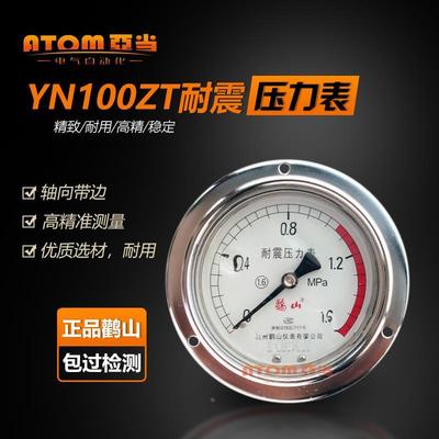 正品杭州鹳山/YN100ZT轴向带边抗震耐震压力表油压液压表YN-100ZT