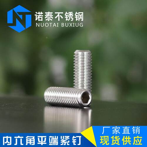 316 DIN913不锈钢内六角平端紧定M10*8X10X12X16X20X25X30X40-60