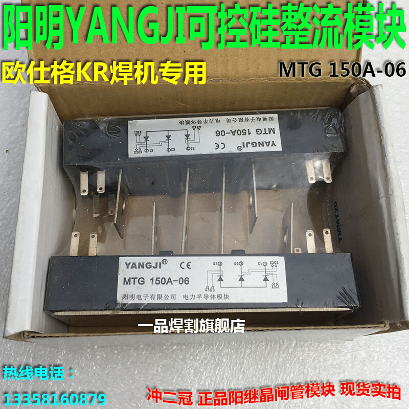 。TM150SA-6温州正大整流器晶闸管可控硅模块KR500二保气保焊机维