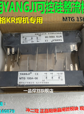 。TM150SA-6温州正大整流器晶闸管可控硅模块KR500二保气保焊机维