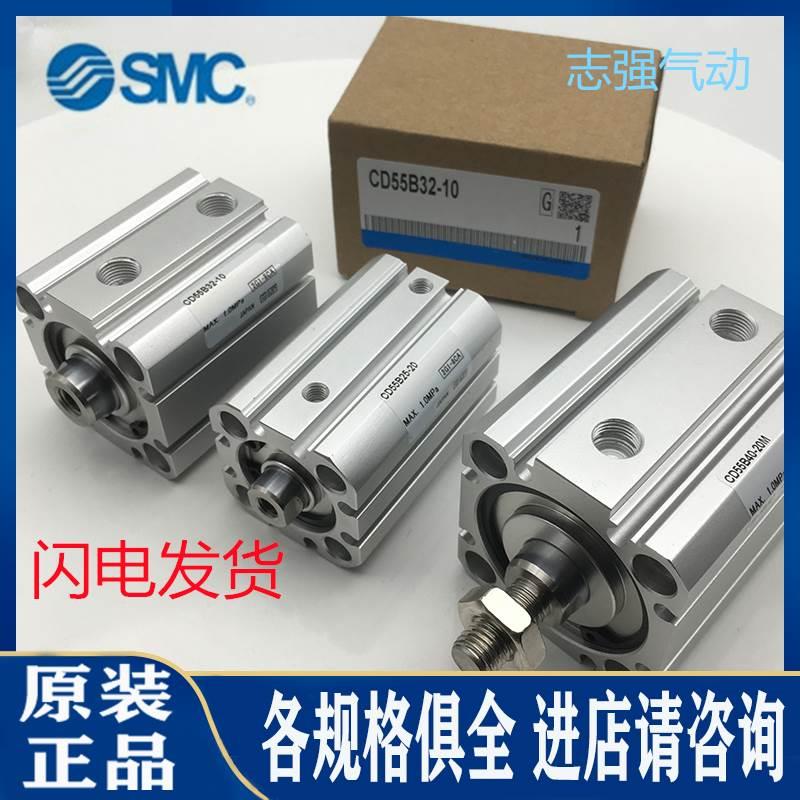 SMC现货 C55B40 CD55B40-5-10-15-20-25-30-35-40-45-50 气缸