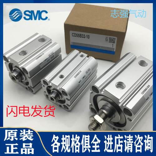 SMC现货 C55B40 CD55B40-5-10-15-20-25-30-35-40-45-50 气缸