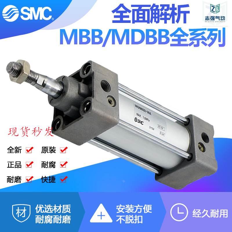 全新原装正品MBB100/MDBB100-225Z/250Z/275Z/300Z/325Z/350Z气缸