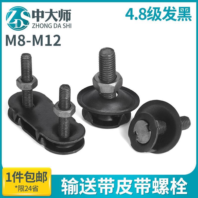 输送带夹板皮带扣螺栓螺丝传送带皮带钉卡扣修补断裂连接扣螺钉