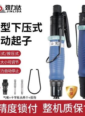 台湾M&L气动螺丝刀批全自动定扭风批气动工具工业级R55PB R48LB