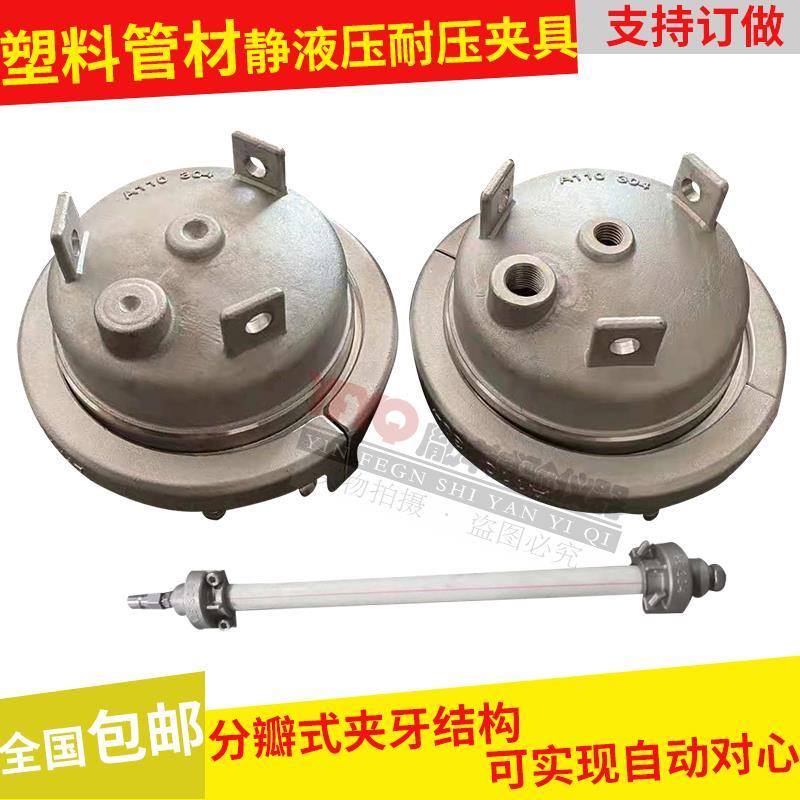 304不锈钢管材静液压爆破试验机耐压A型夹具管材密封卡具防爆接头