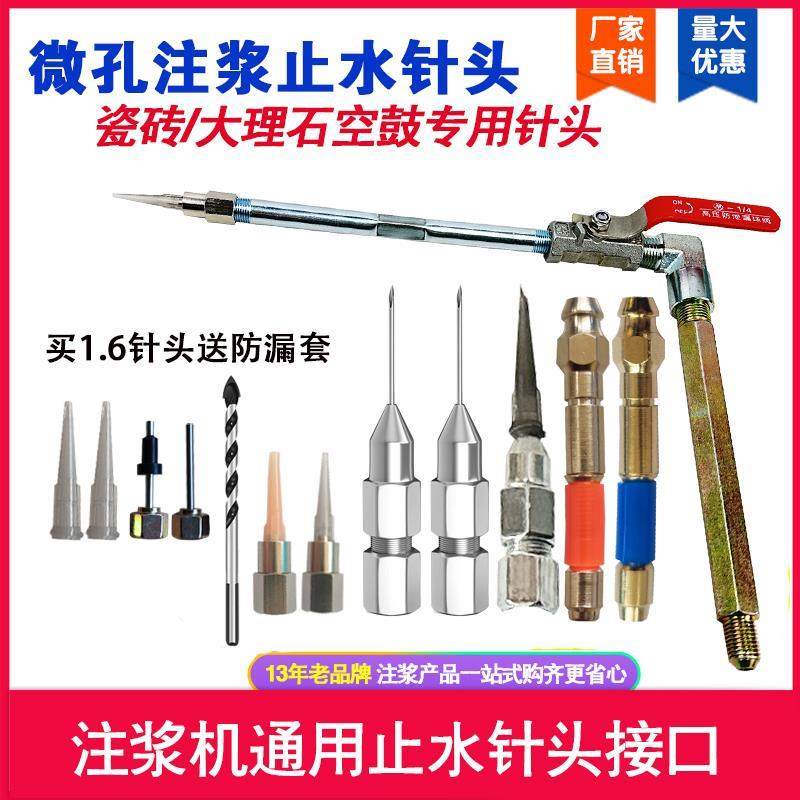 瓷砖空鼓针头微孔注浆钉止水针头大理石修复枪头开关空鼓钻头,纺织面料/辅料/配套,服装加工设备,淘宝优惠券,粉丝福利购,淘宝优惠卷