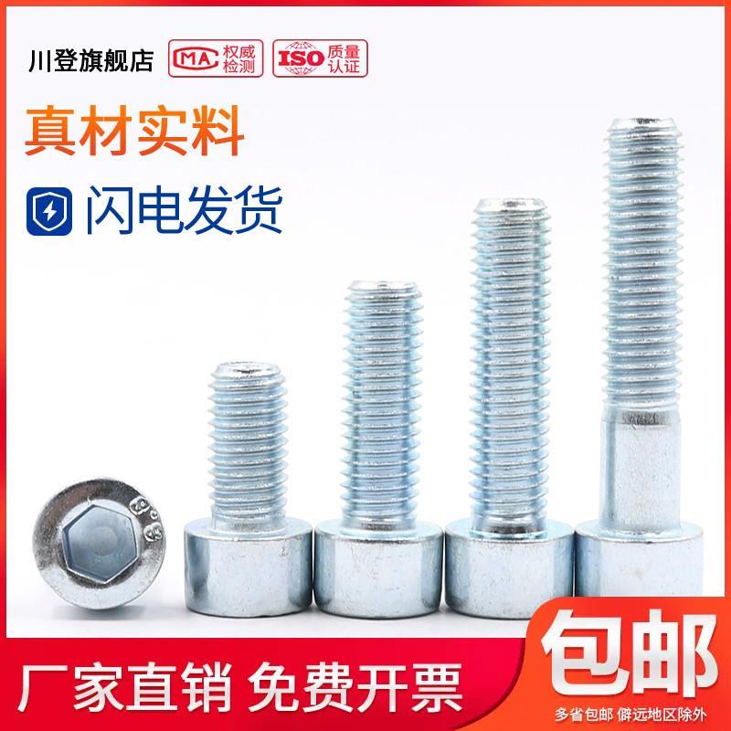 8.8级镀锌内六角螺丝栓M6M8M10M12M14M16M18M20*x110x120/140-150