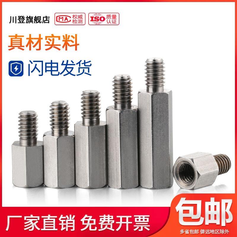 304不锈钢六角单头螺柱M8M10*20x25x30x35x40x45x50/60-100+12+15