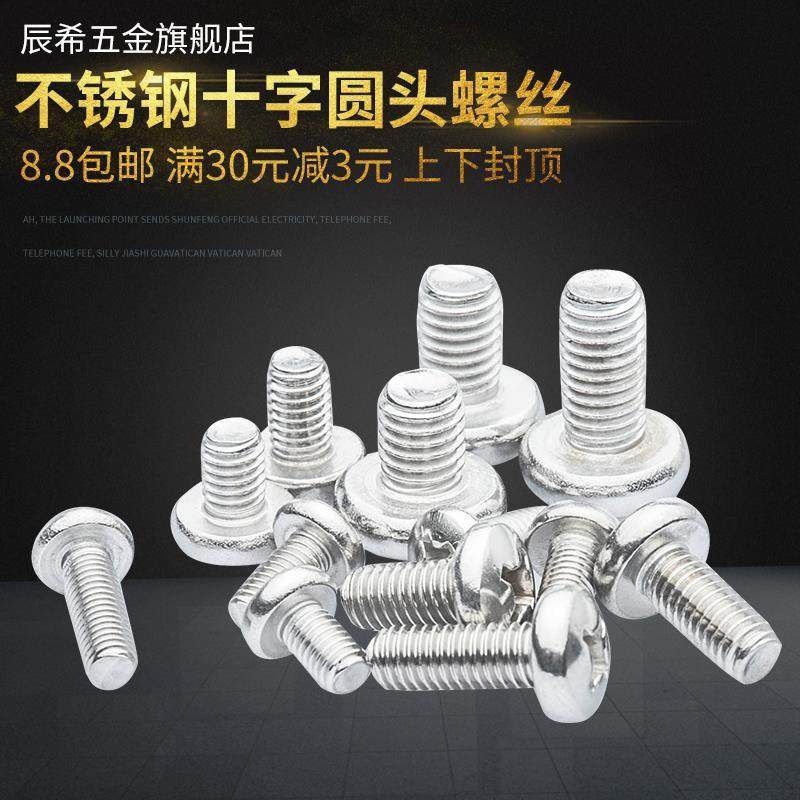 英/美制304不锈钢盘头机螺钉 十字圆头螺丝 元机 2#56--10#24,鲜花速递/花卉仿真/绿植园艺,洒水/浇水壶,淘宝优惠券,粉丝福利购,淘宝优惠卷