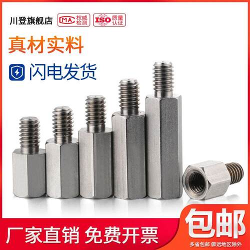 304螺丝柱不锈钢 单头隔离柱M3M4*35x40x45x50x60x70x80x90-100+6