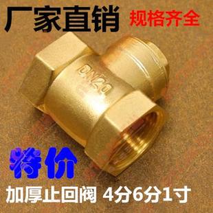止回阀单向阀止逆阀水泵阀底阀水管水表止回4分6分1寸1 全铜卧式